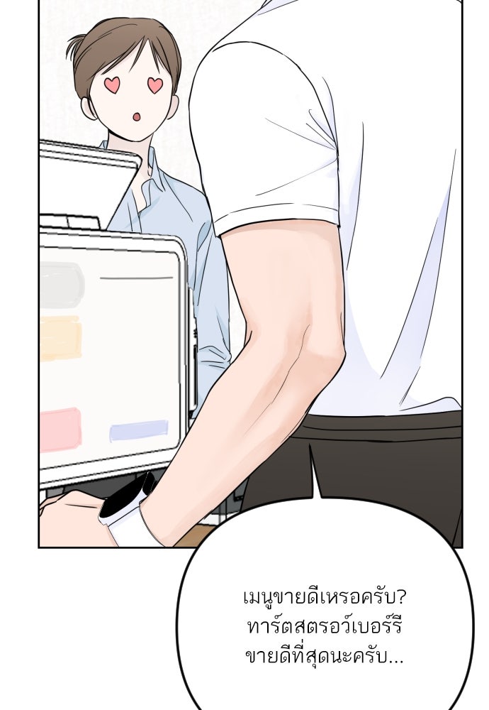 เจอกี่ครั้งก็ยังรัก - หน้า 4