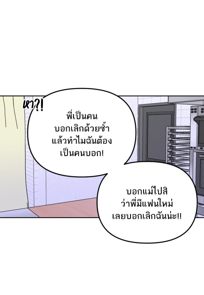 เจอกี่ครั้งก็ยังรัก - หน้า 42