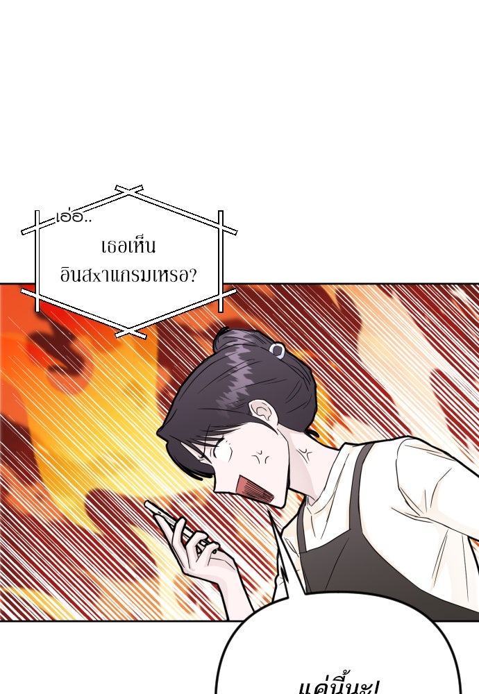 เจอกี่ครั้งก็ยังรัก - หน้า 43