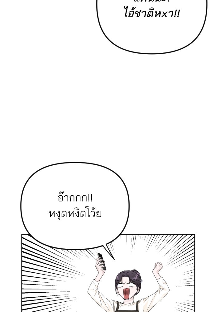 เจอกี่ครั้งก็ยังรัก - หน้า 44