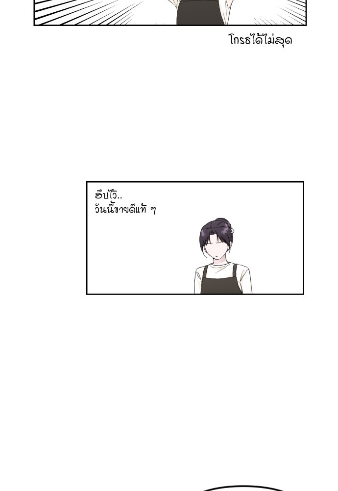 เจอกี่ครั้งก็ยังรัก - หน้า 45