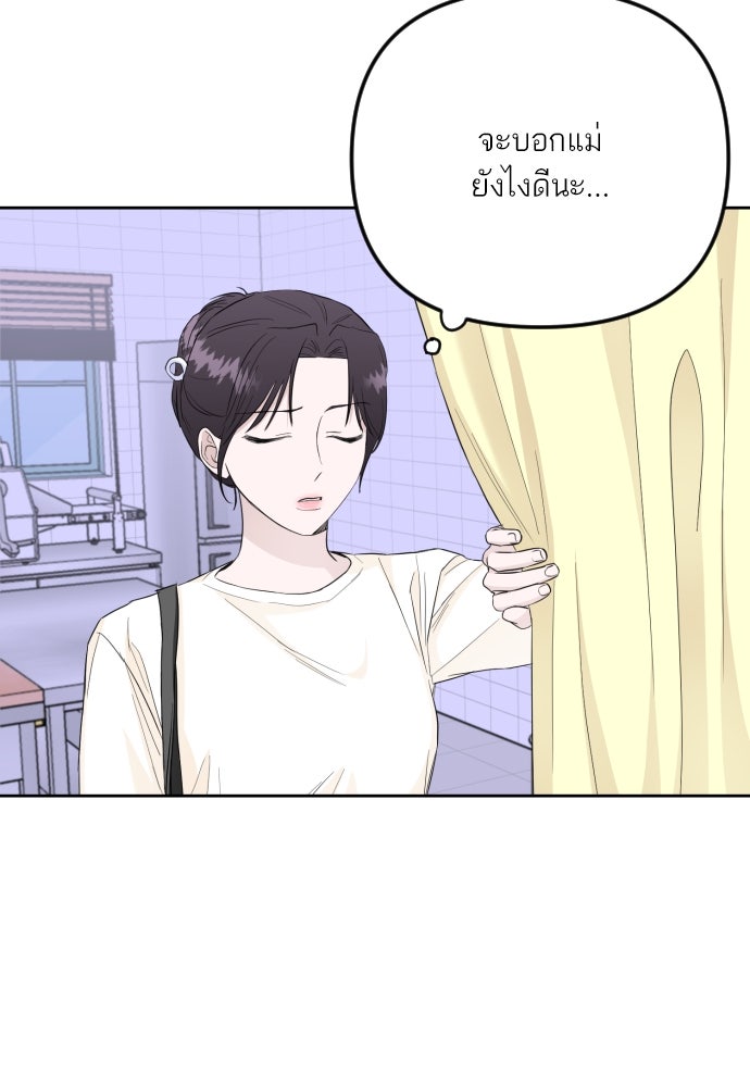 เจอกี่ครั้งก็ยังรัก - หน้า 46
