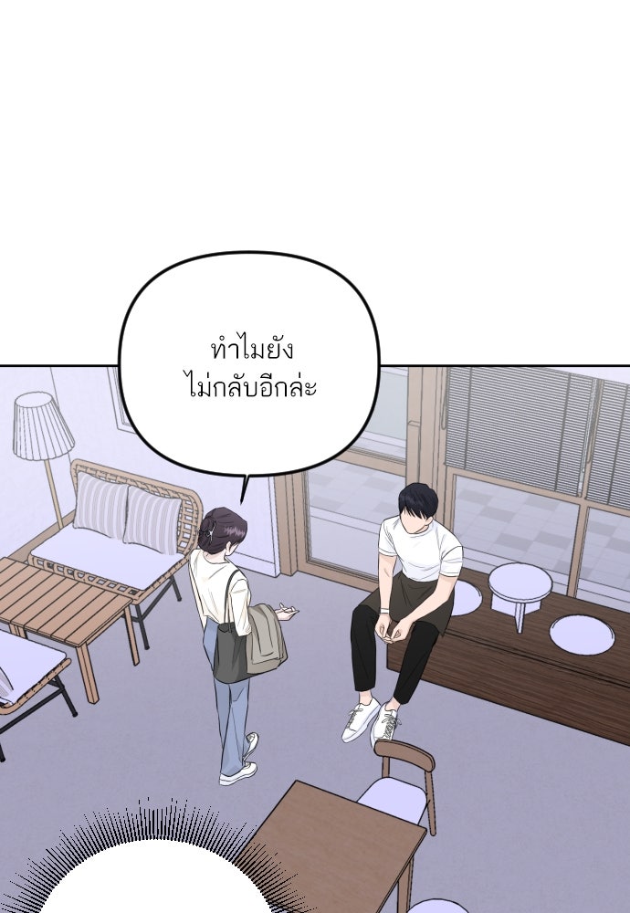 เจอกี่ครั้งก็ยังรัก - หน้า 48
