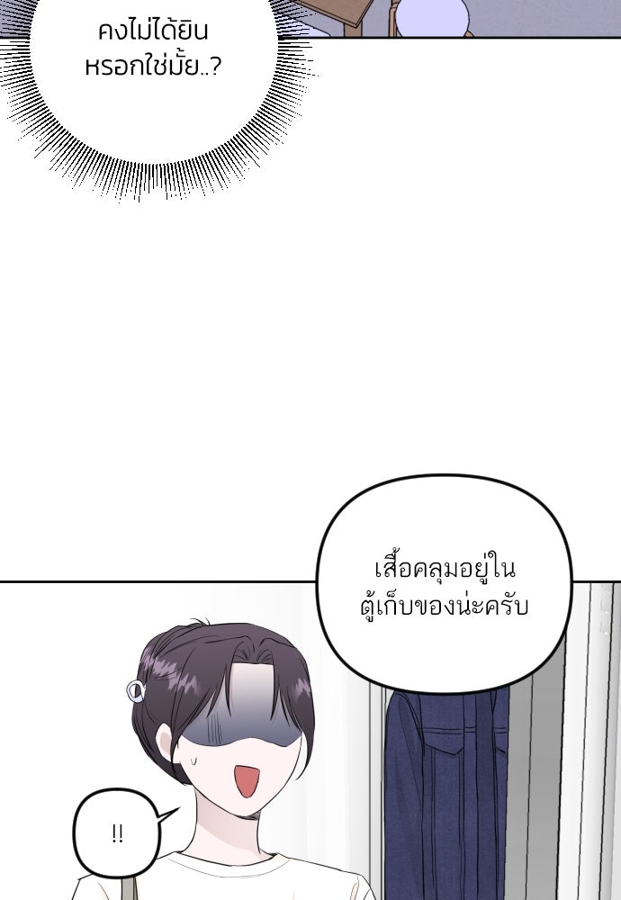 เจอกี่ครั้งก็ยังรัก - หน้า 49
