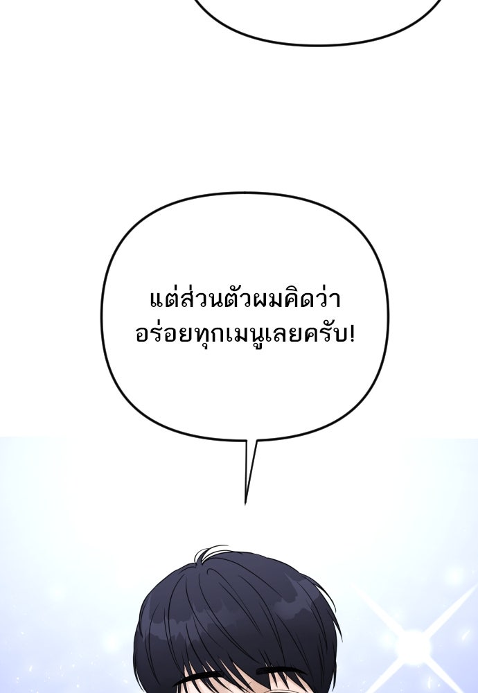 เจอกี่ครั้งก็ยังรัก - หน้า 5