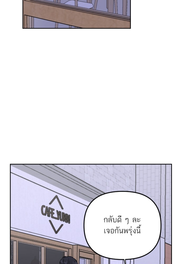 เจอกี่ครั้งก็ยังรัก - หน้า 52