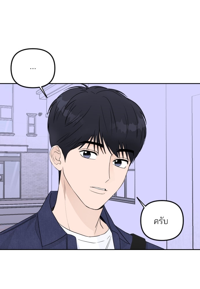 เจอกี่ครั้งก็ยังรัก - หน้า 54