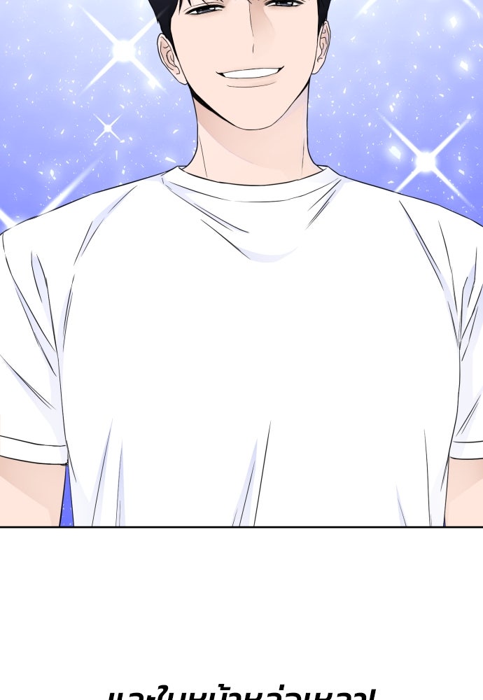 เจอกี่ครั้งก็ยังรัก - หน้า 6