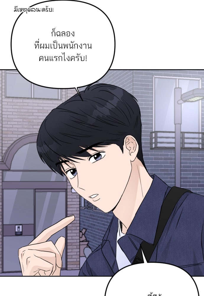 เจอกี่ครั้งก็ยังรัก - หน้า 61
