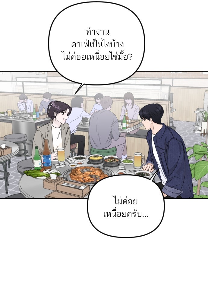 เจอกี่ครั้งก็ยังรัก - หน้า 66