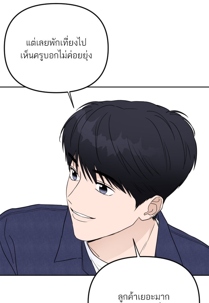 เจอกี่ครั้งก็ยังรัก - หน้า 67