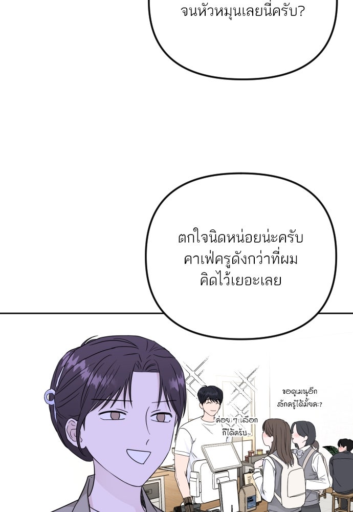 เจอกี่ครั้งก็ยังรัก - หน้า 68