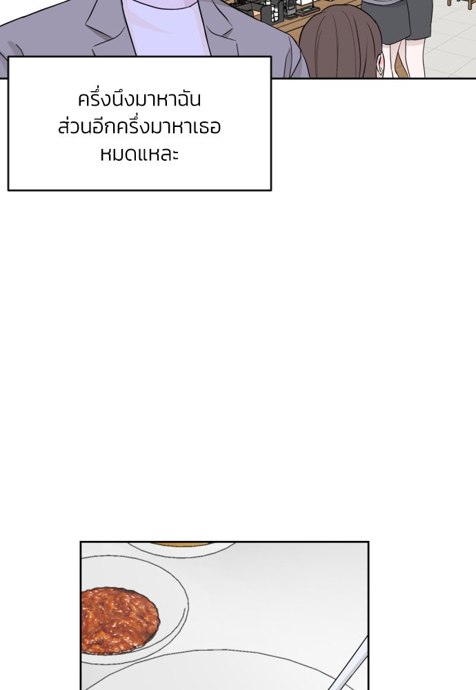 เจอกี่ครั้งก็ยังรัก - หน้า 69