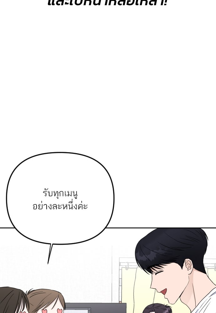เจอกี่ครั้งก็ยังรัก - หน้า 7