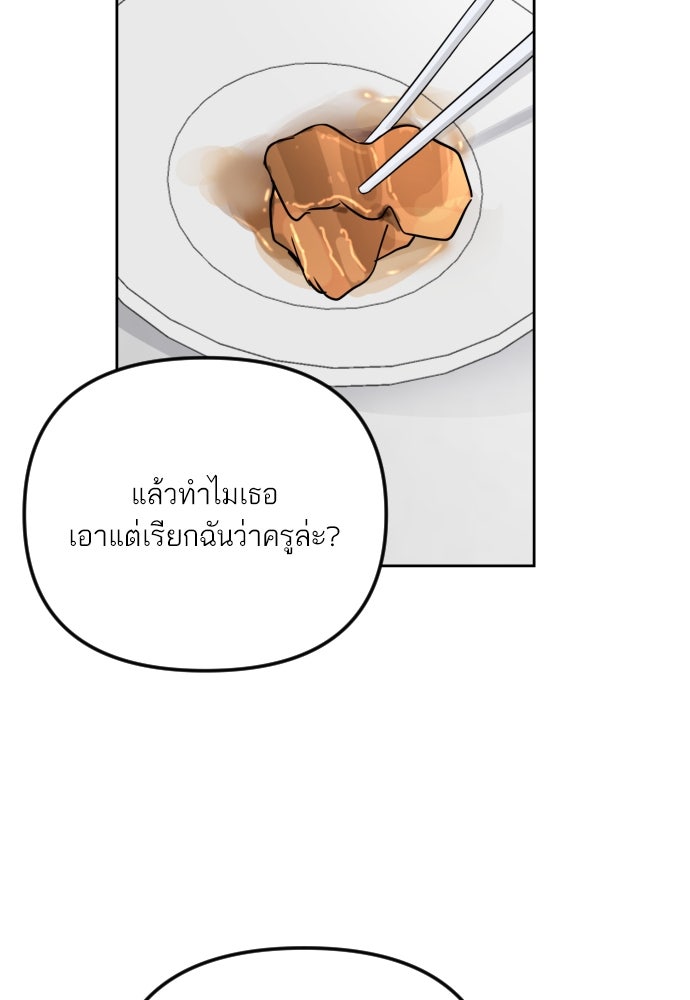เจอกี่ครั้งก็ยังรัก - หน้า 70