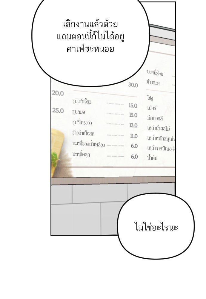 เจอกี่ครั้งก็ยังรัก - หน้า 71