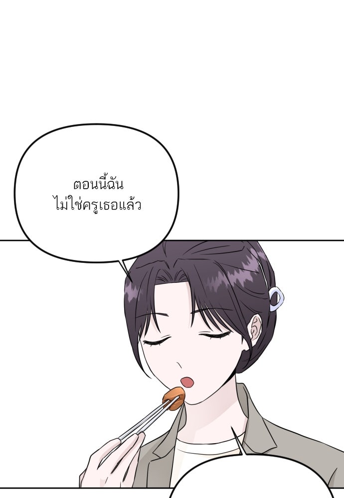 เจอกี่ครั้งก็ยังรัก - หน้า 72