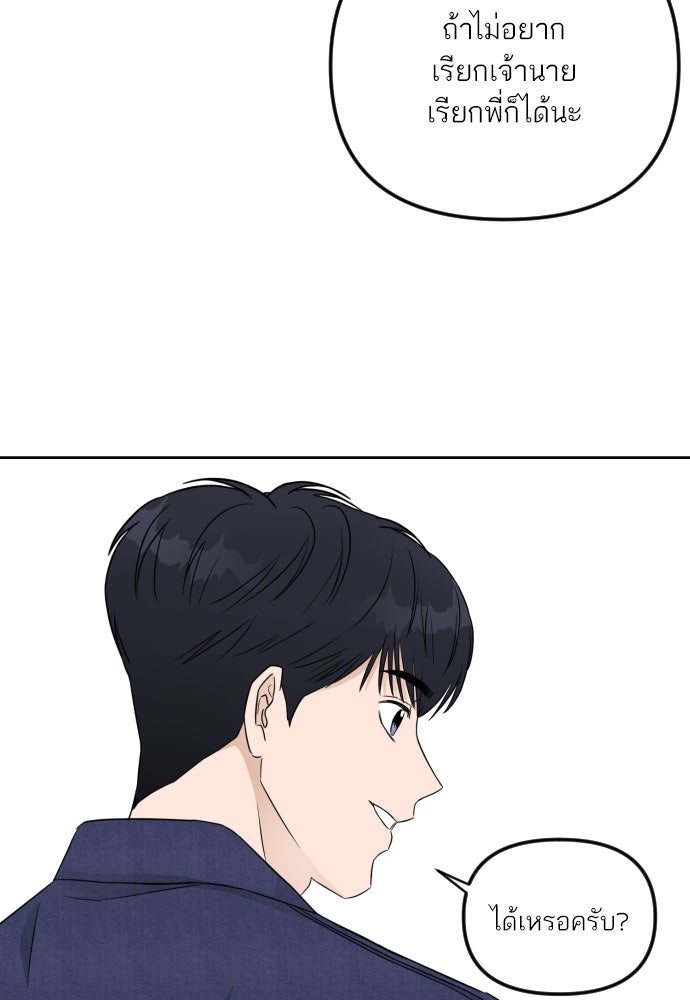 เจอกี่ครั้งก็ยังรัก - หน้า 73