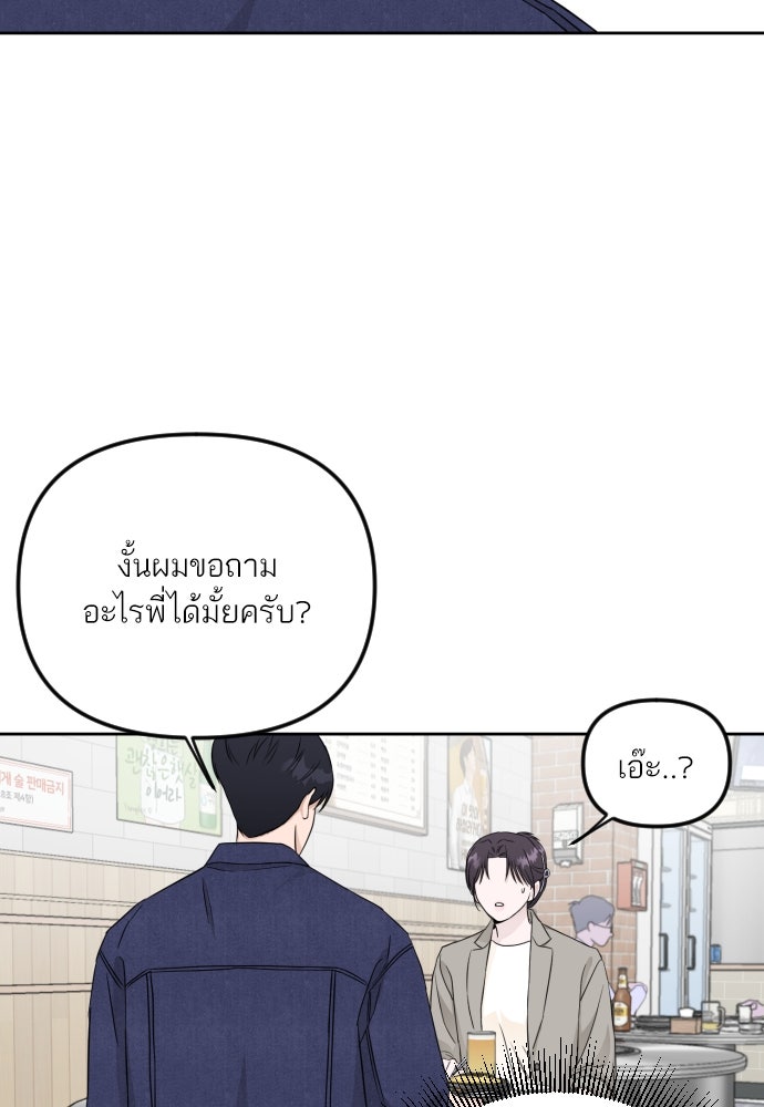 เจอกี่ครั้งก็ยังรัก - หน้า 74