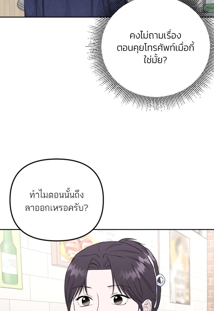 เจอกี่ครั้งก็ยังรัก - หน้า 75