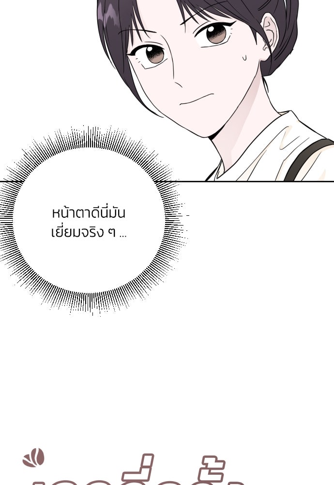 เจอกี่ครั้งก็ยังรัก - หน้า 9