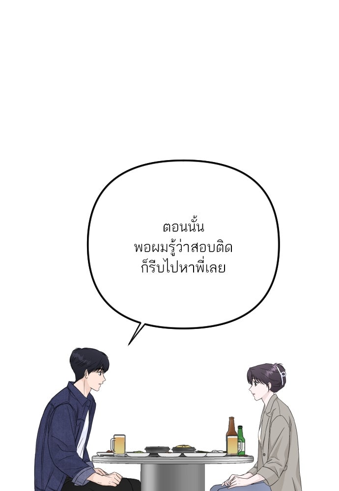 เจอกี่ครั้งก็ยังรัก - หน้า 1