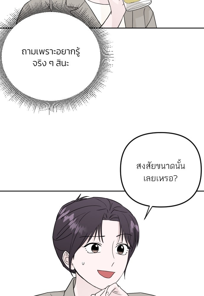 เจอกี่ครั้งก็ยังรัก - หน้า 10