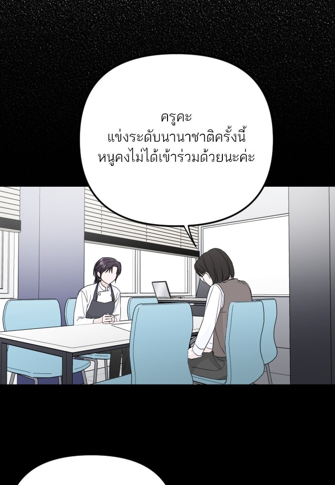 เจอกี่ครั้งก็ยังรัก - หน้า 12