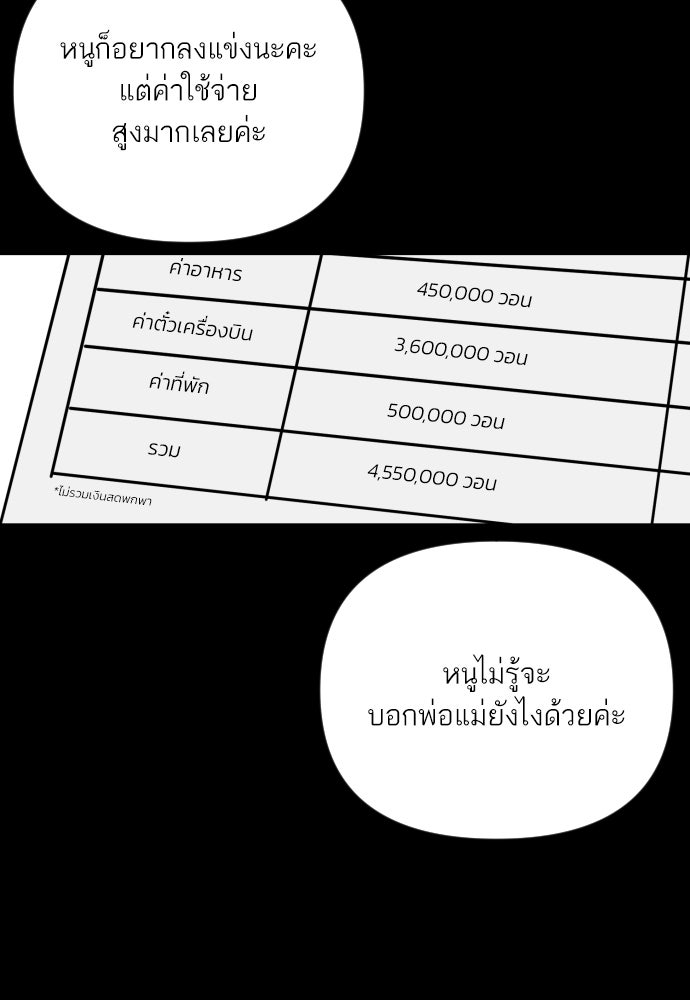 เจอกี่ครั้งก็ยังรัก - หน้า 13