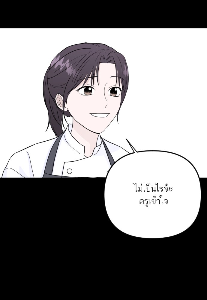 เจอกี่ครั้งก็ยังรัก - หน้า 14
