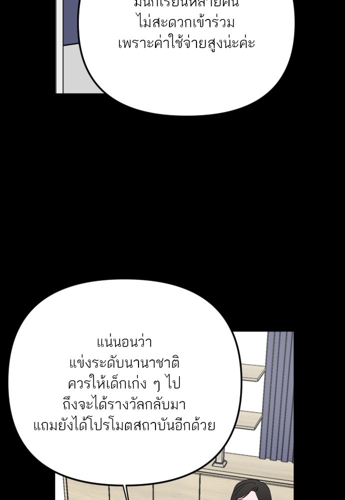 เจอกี่ครั้งก็ยังรัก - หน้า 16