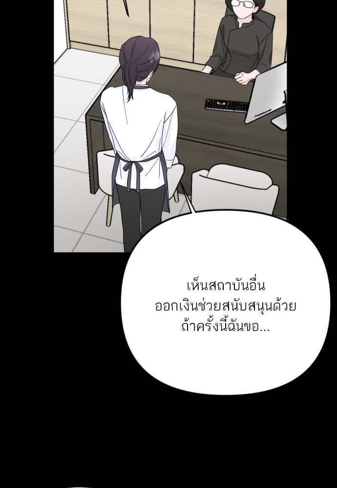 เจอกี่ครั้งก็ยังรัก - หน้า 17