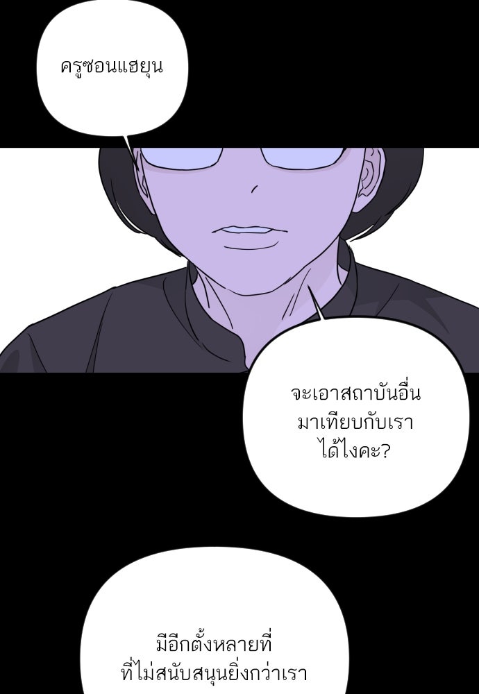เจอกี่ครั้งก็ยังรัก - หน้า 18
