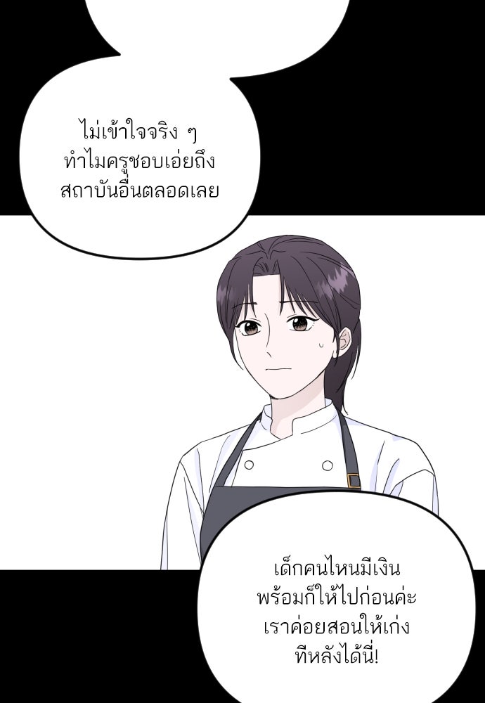 เจอกี่ครั้งก็ยังรัก - หน้า 19