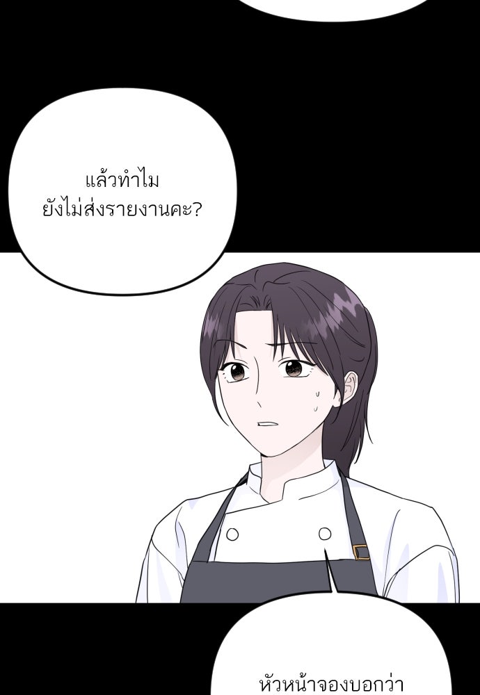 เจอกี่ครั้งก็ยังรัก - หน้า 20