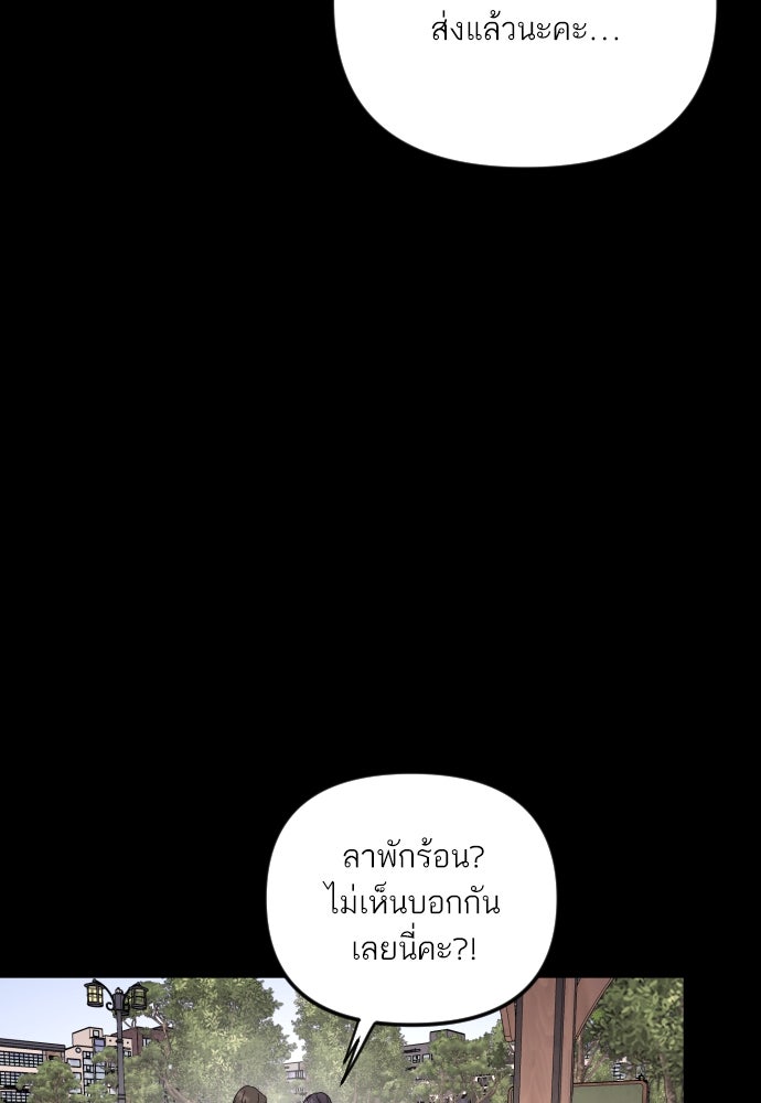 เจอกี่ครั้งก็ยังรัก - หน้า 21