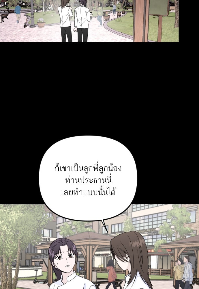 เจอกี่ครั้งก็ยังรัก - หน้า 22