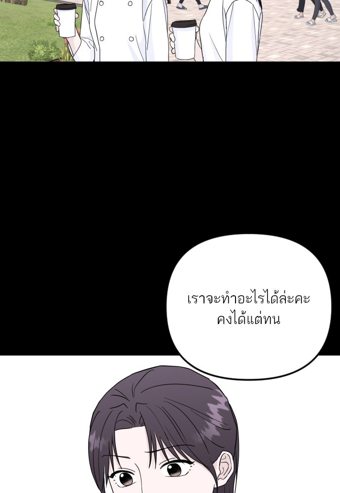 เจอกี่ครั้งก็ยังรัก - หน้า 23