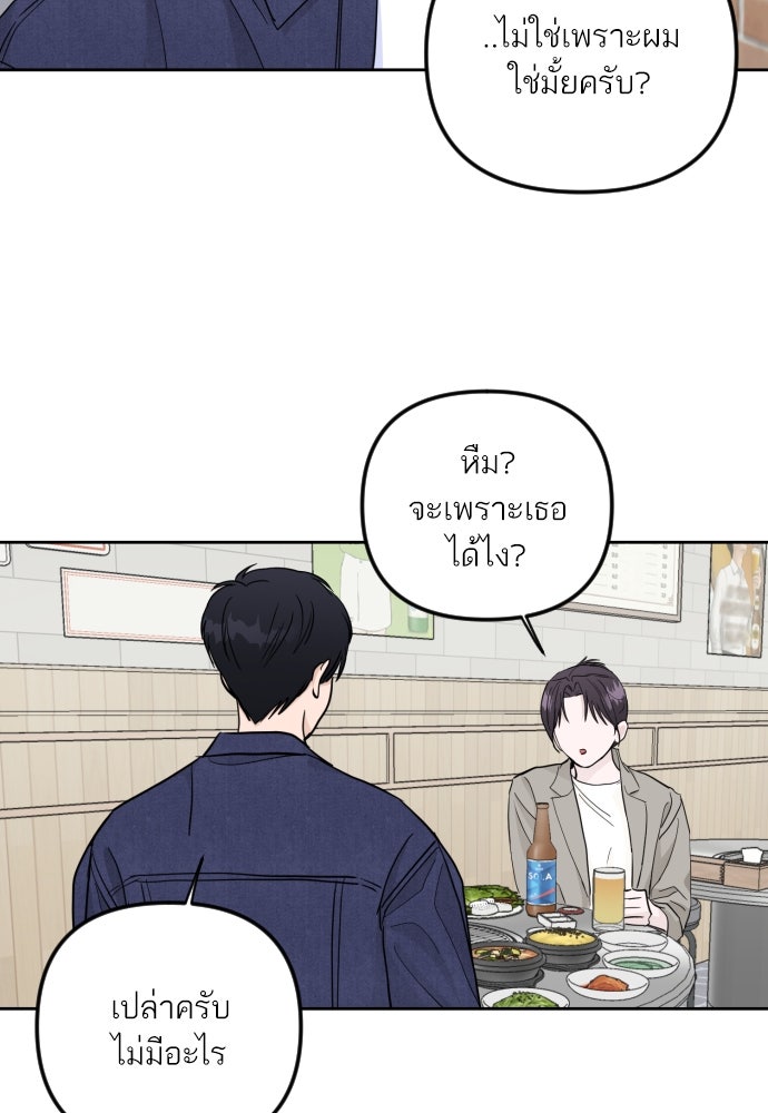 เจอกี่ครั้งก็ยังรัก - หน้า 28