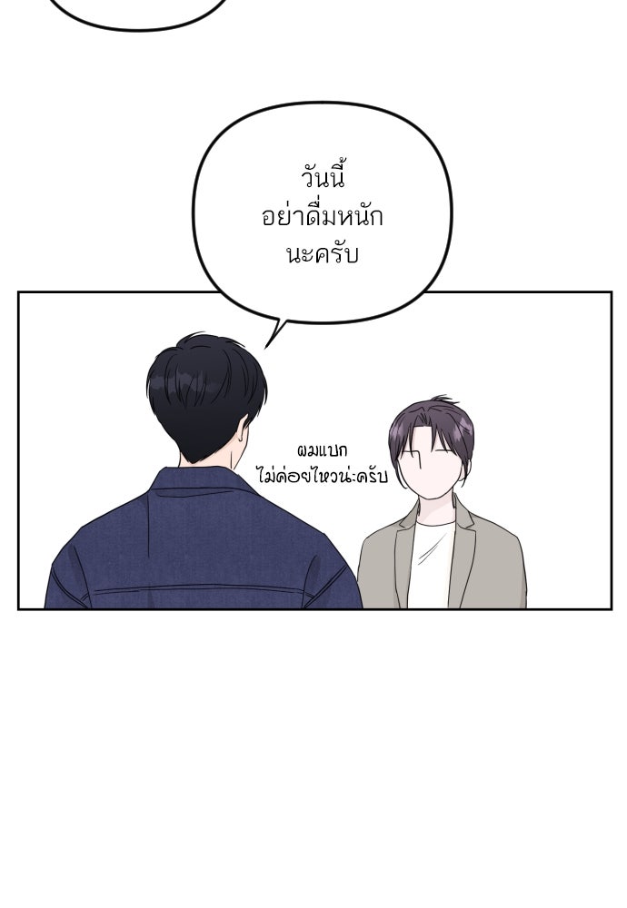 เจอกี่ครั้งก็ยังรัก - หน้า 29