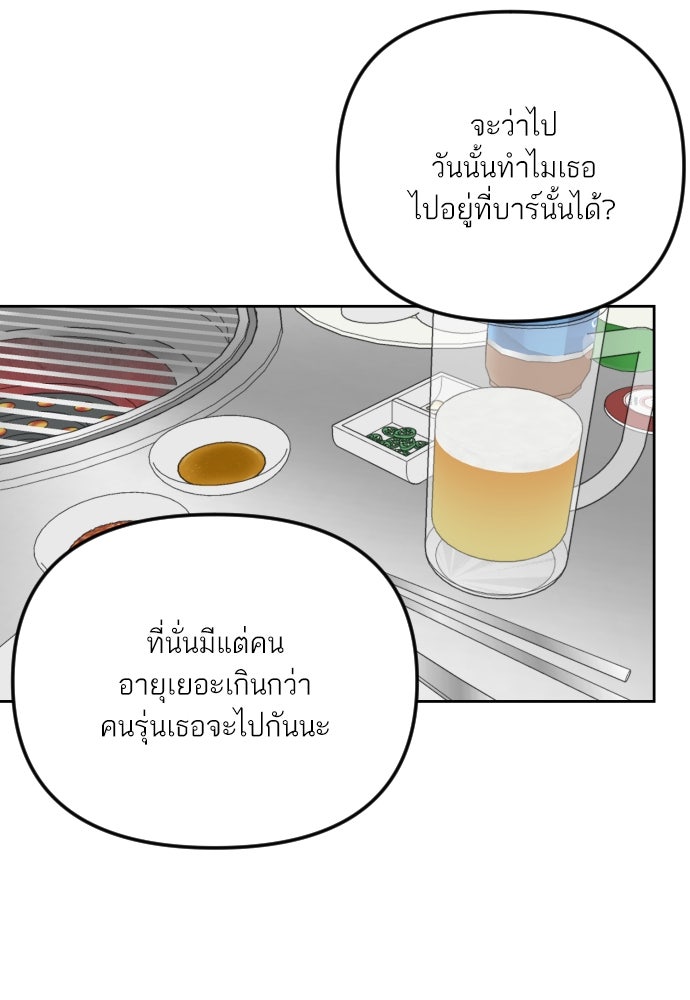 เจอกี่ครั้งก็ยังรัก - หน้า 30