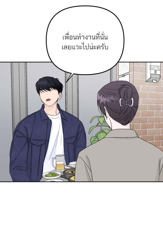 เจอกี่ครั้งก็ยังรัก - หน้า 31