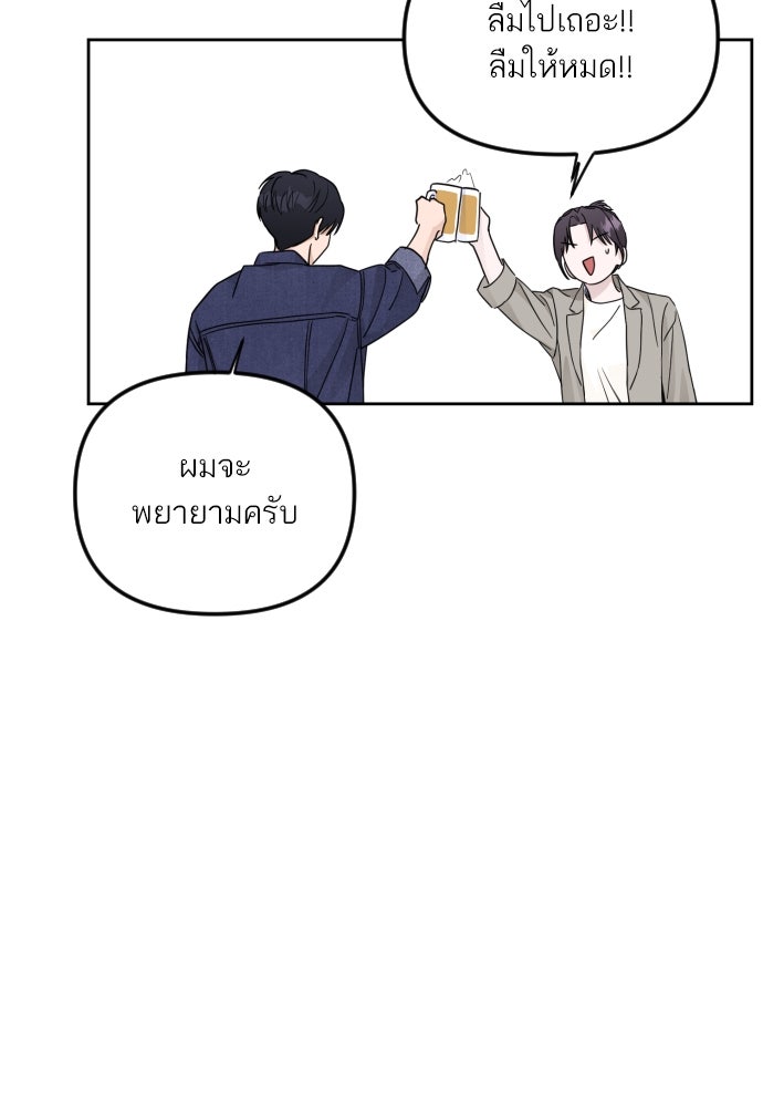 เจอกี่ครั้งก็ยังรัก - หน้า 33