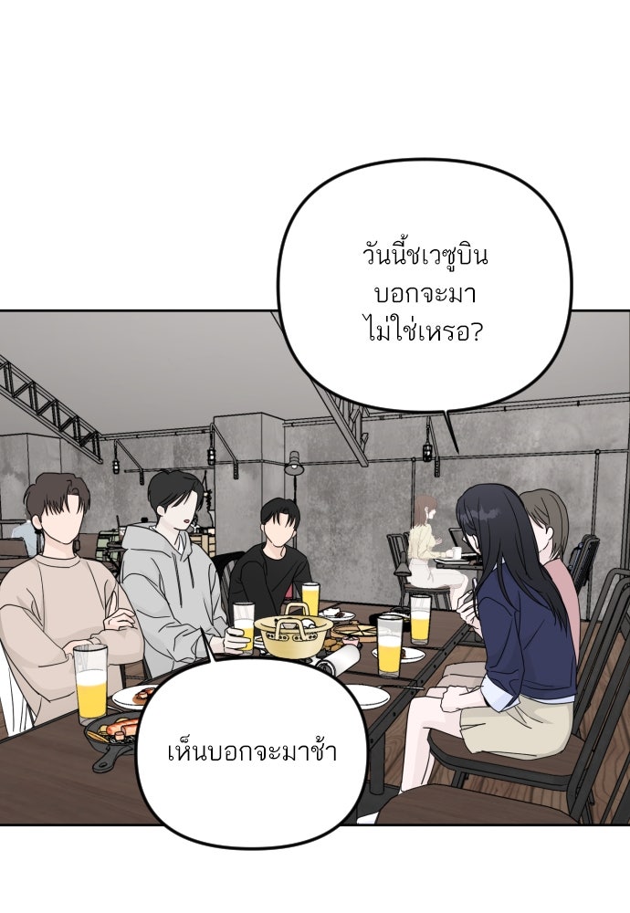 เจอกี่ครั้งก็ยังรัก - หน้า 37