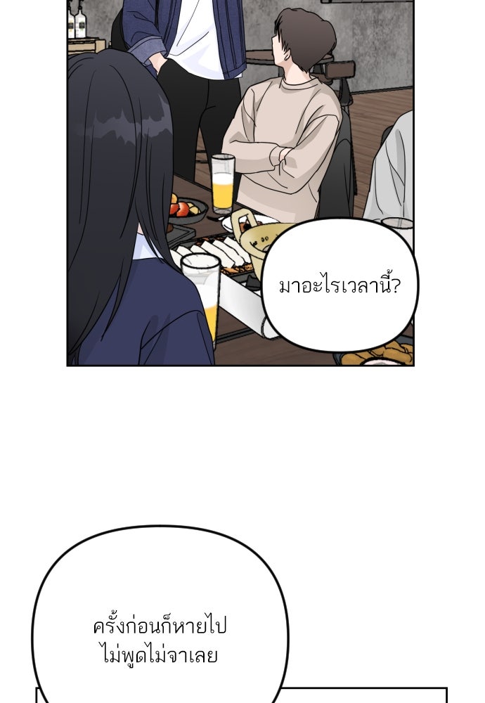เจอกี่ครั้งก็ยังรัก - หน้า 39