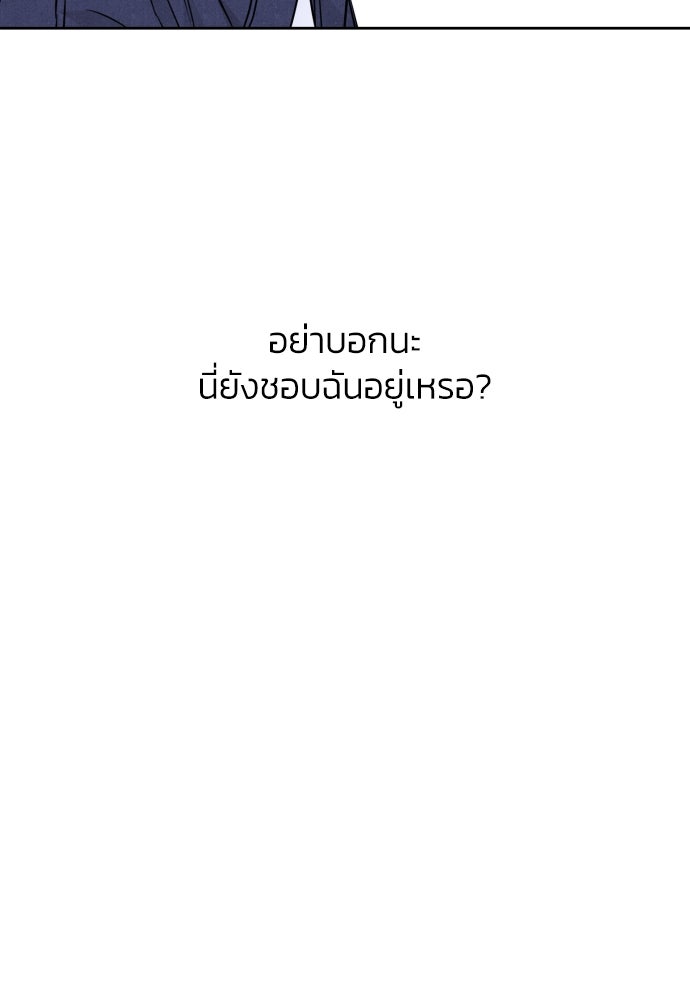 เจอกี่ครั้งก็ยังรัก - หน้า 4