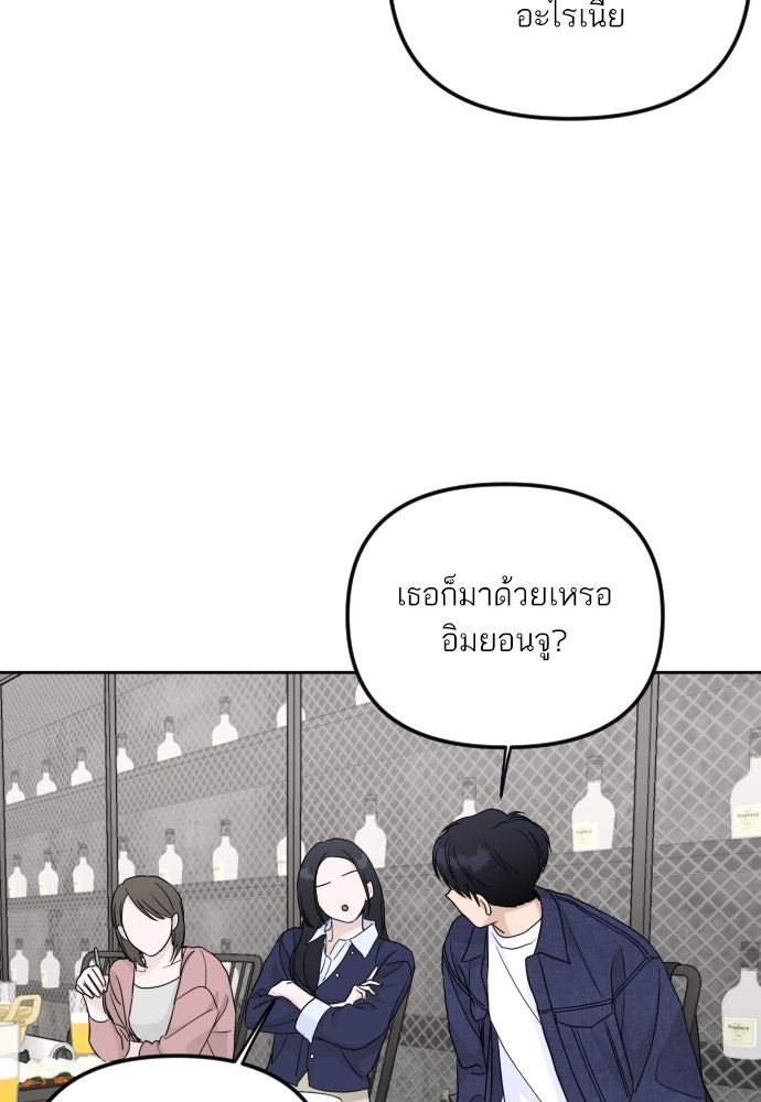 เจอกี่ครั้งก็ยังรัก - หน้า 41