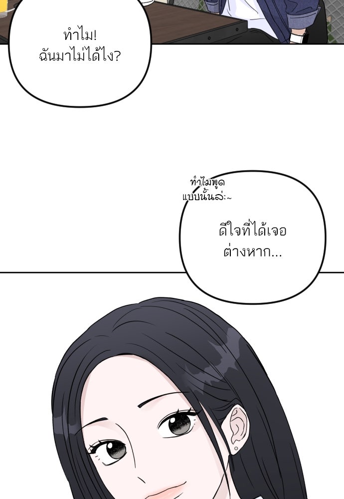 เจอกี่ครั้งก็ยังรัก - หน้า 42