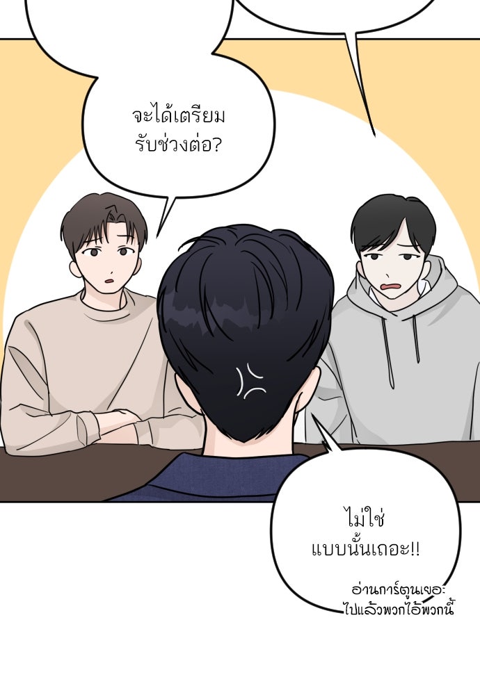 เจอกี่ครั้งก็ยังรัก - หน้า 46