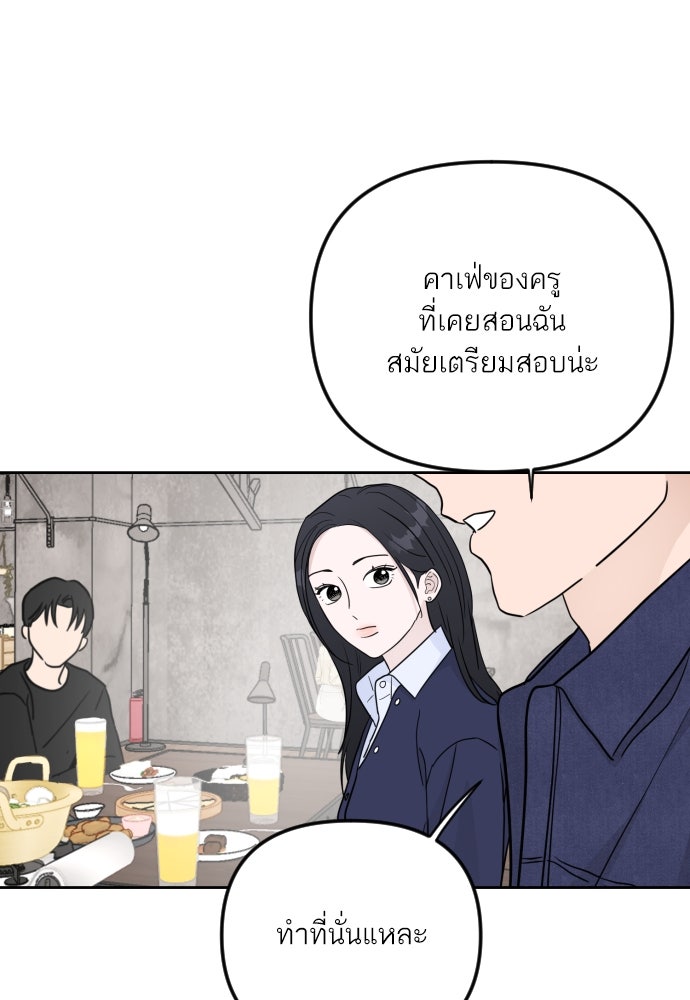 เจอกี่ครั้งก็ยังรัก - หน้า 47